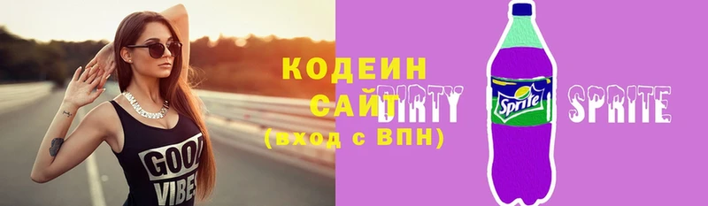 Codein Purple Drank  Красновишерск 