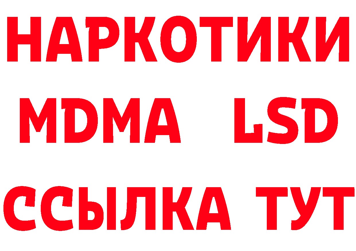 ЛСД экстази кислота ТОР сайты даркнета mega Красновишерск